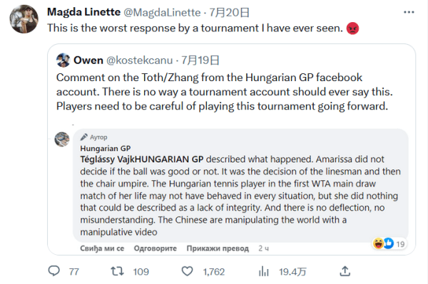 球战术中为 球战术中为